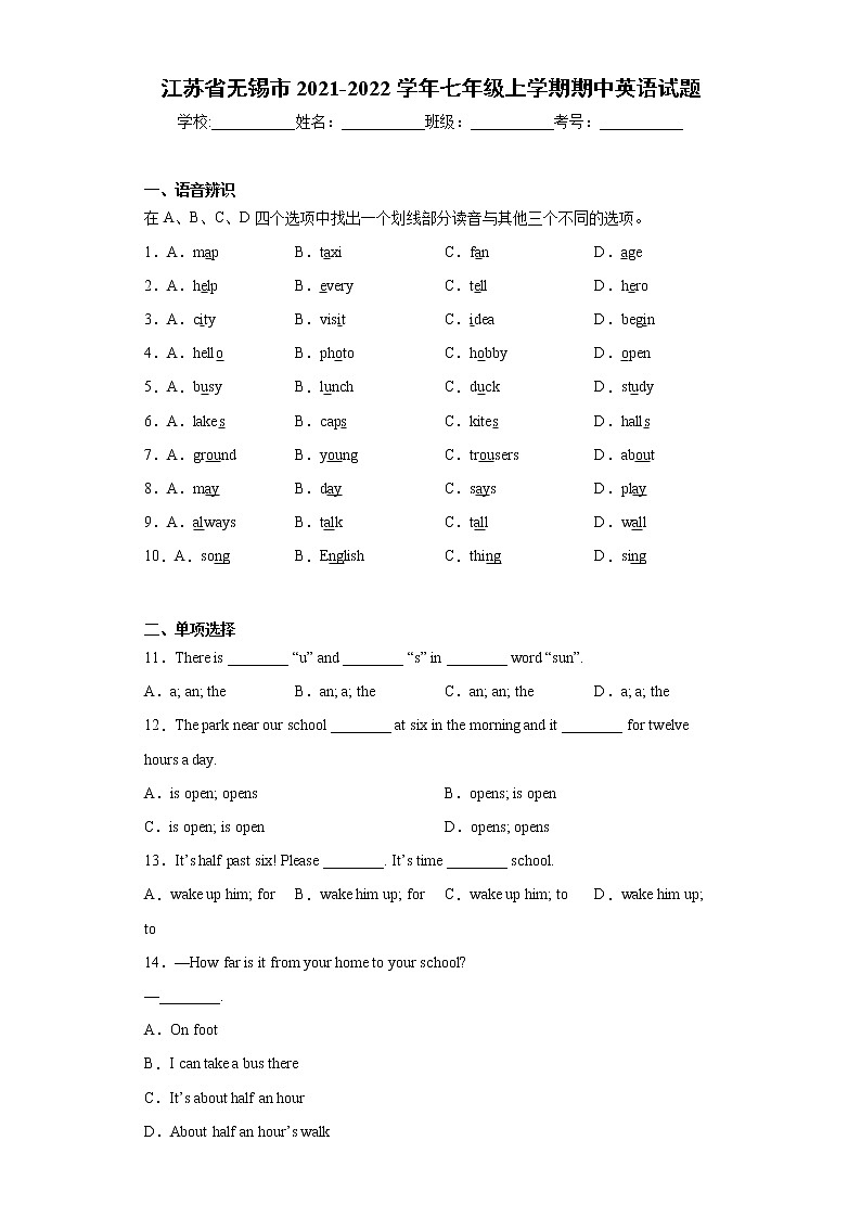 江苏省无锡市2021-2022学年七年级上学期期中英语试题(word版 含答案)第1页