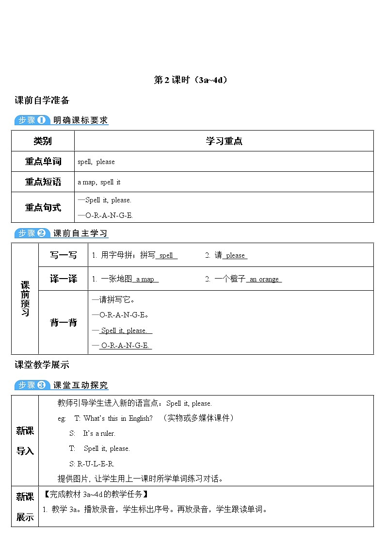 2020年英语 人教新目标 七年级上册 Starter Unit 2 第2课时 教案第1页