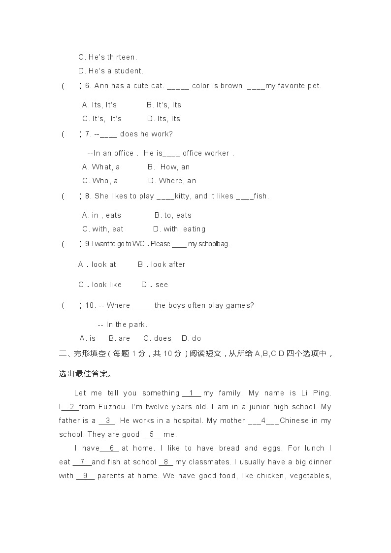 Unit 3 Topic 2 测试卷2021-2022学年仁爱版英语七年级上册（word版 含答案）02