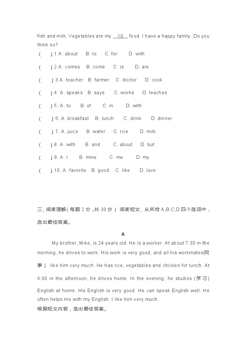 Unit 3 Topic 2 测试卷2021-2022学年仁爱版英语七年级上册（word版 含答案）03