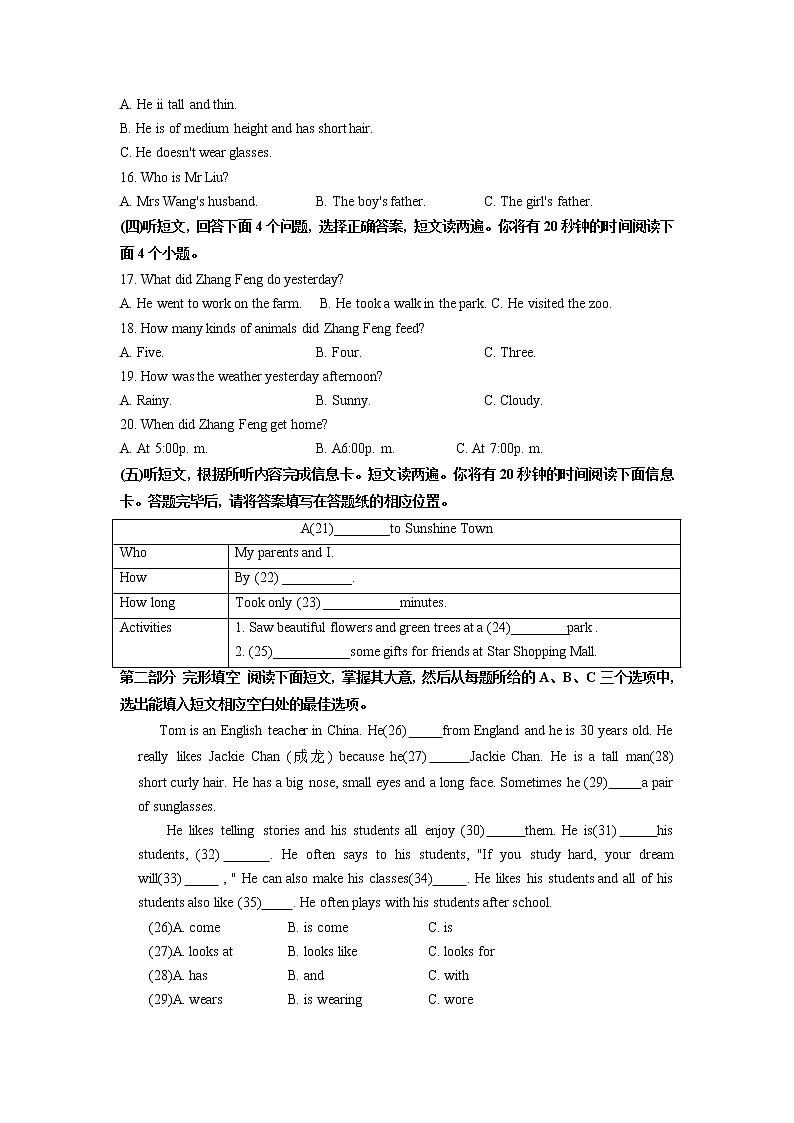山东省泰安市肥城市2021-2022学年七年级上学期期中英语【试卷+答案】02