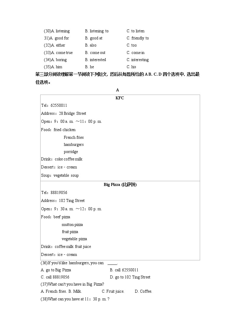 山东省泰安市肥城市2021-2022学年七年级上学期期中英语【试卷+答案】03