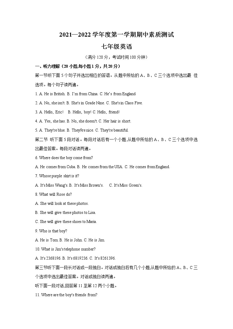 河南省驻马店市平舆县2021-2022学年七年级上学期期中英语【试卷+答案】第1页