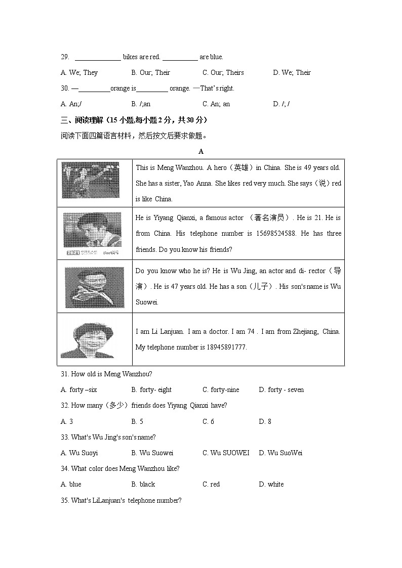 河南省驻马店市平舆县2021-2022学年七年级上学期期中英语【试卷+答案】第3页