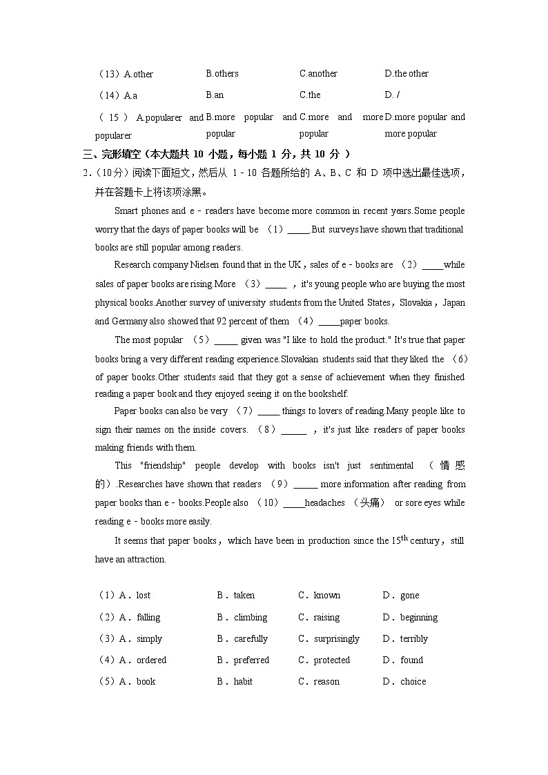 广东省广州市广雅实验学校2021-2022学年八年级上学期期中英语【试卷+答案】第2页