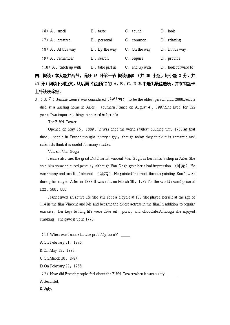 广东省广州市广雅实验学校2021-2022学年八年级上学期期中英语【试卷+答案】第3页
