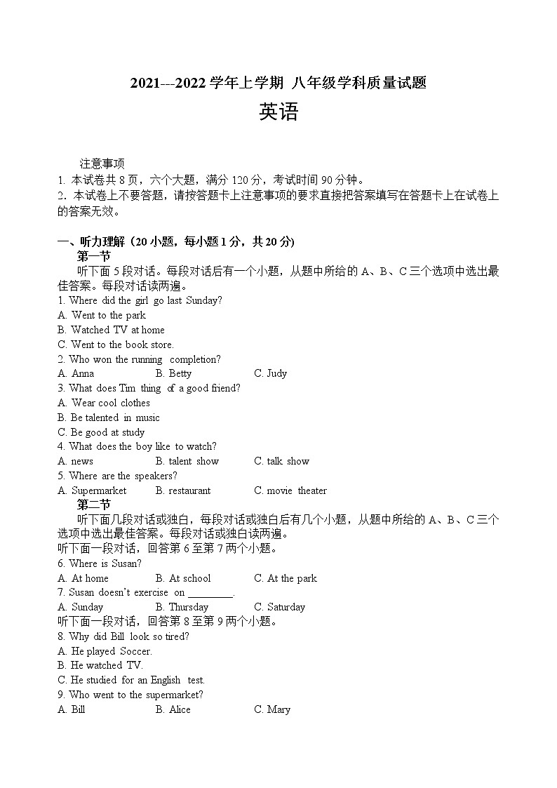 河南省郑州市2021-2022学年八年级上期期中测试英语【试卷+答案】第1页