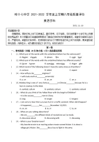 黑龙江省哈尔滨2021-2022学年第十七中学八年级上册期中考试英语【试卷+答案】