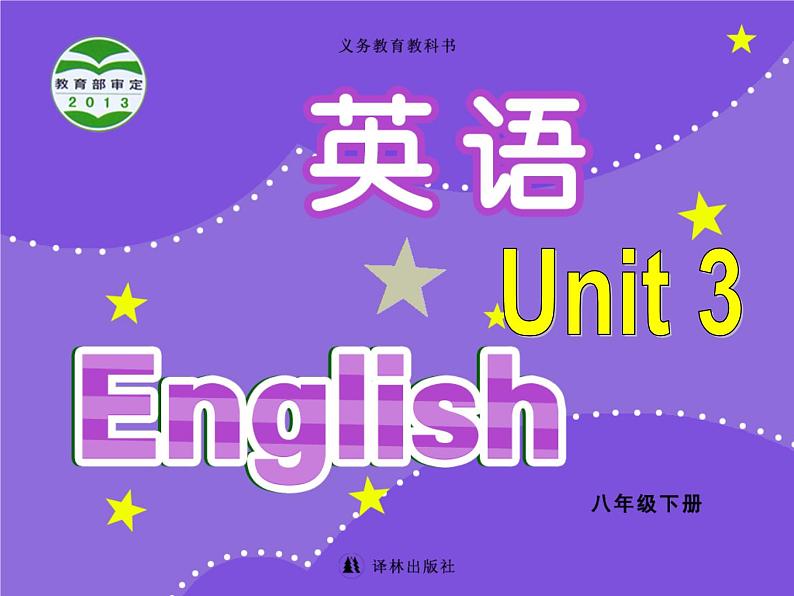 牛津译林版八下英语 8B Unit 3 课件+教案+课文音频01