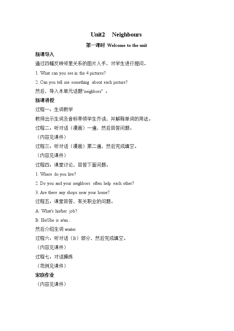 Unit 2 教案第1页