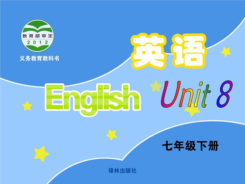 Integrated skills第1页