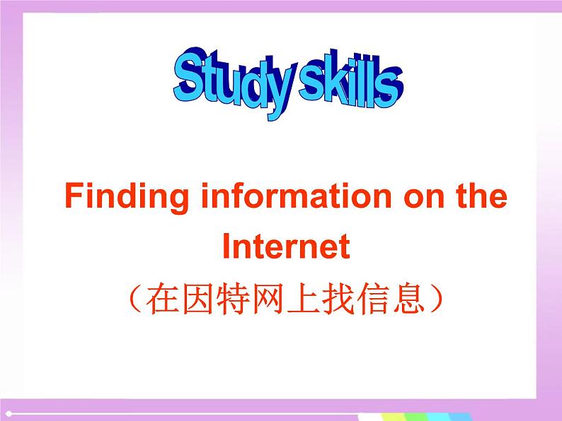 Speak up & Study skills第6页