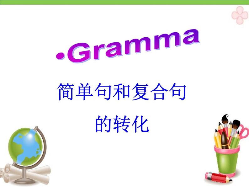 Grammar第3页