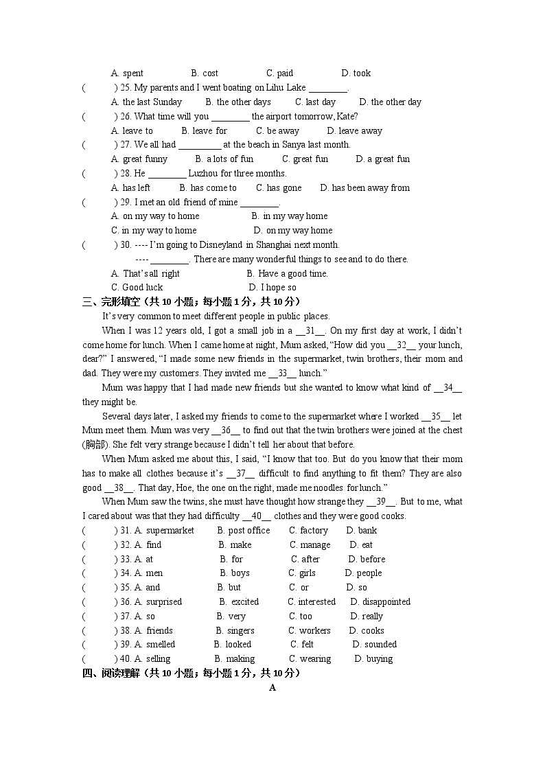 牛津译林版八下英语 8B Unit 2 Revision 复习课件+试卷03