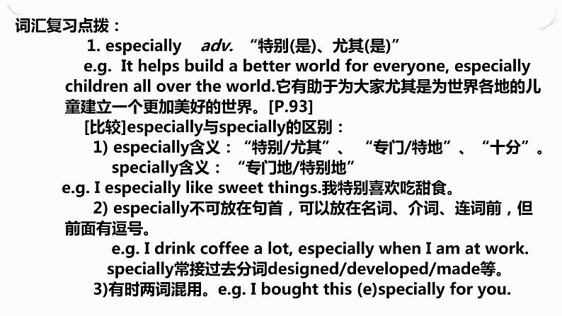 牛津译林版八下英语 8B Unit 7 Revision 复习课件+试卷03
