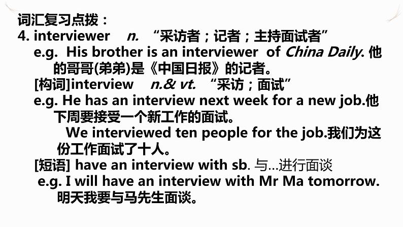 牛津译林版八下英语 8B Unit 7 Revision 复习课件+试卷06