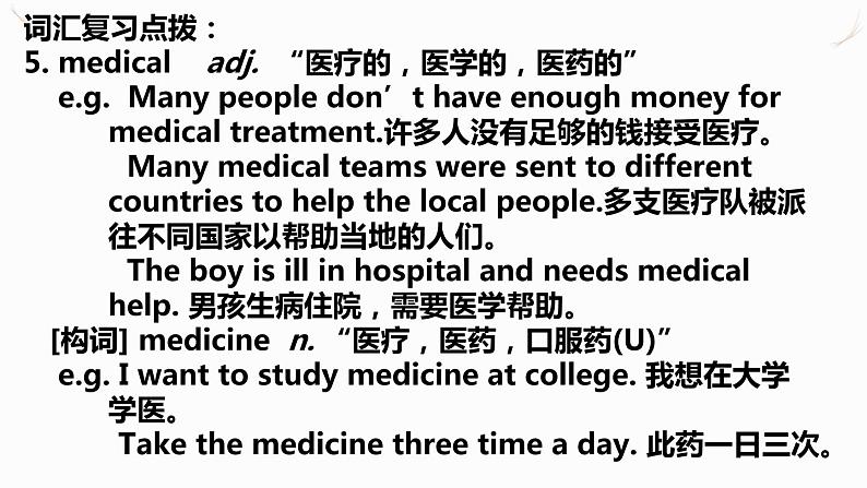 牛津译林版八下英语 8B Unit 7 Revision 复习课件+试卷07