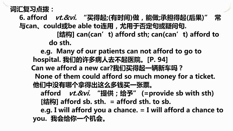 牛津译林版八下英语 8B Unit 7 Revision 复习课件+试卷08