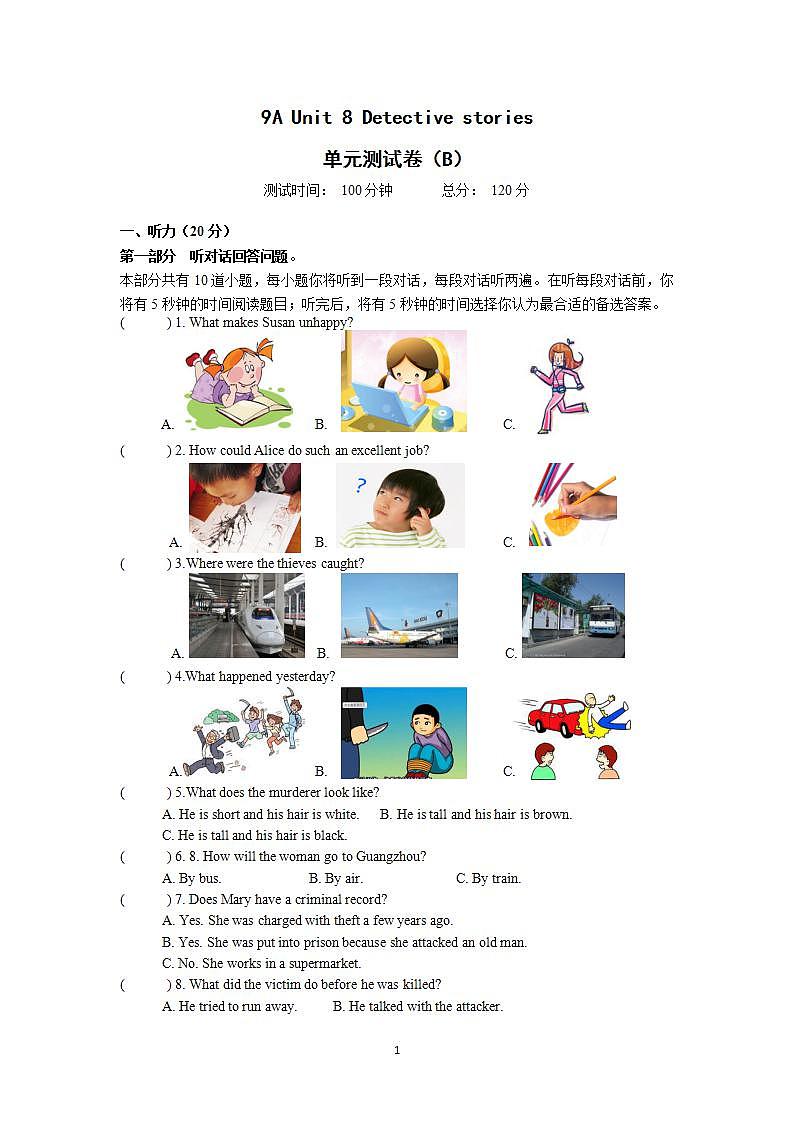 牛津译林版英语九上9A Unit 8 Revision复习课件+试卷01
