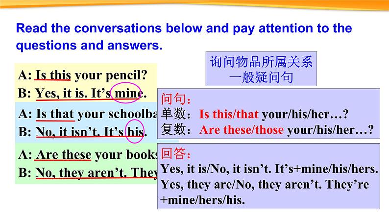 Unit3 Is this your pencil Section A 1a-2d课件:2021-2022学年人教版英语七年级上册08