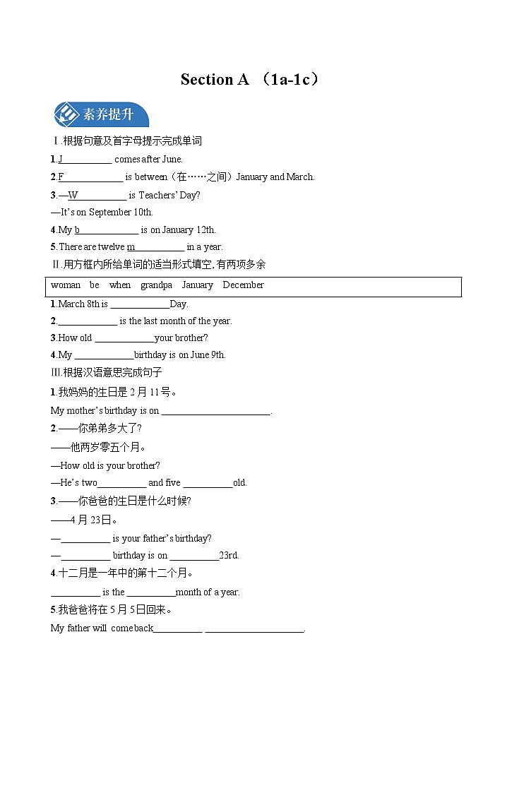 Unit 8 Section A (1a-1c)课时练习 初中英语人教版七年级上册(2021年)第1页