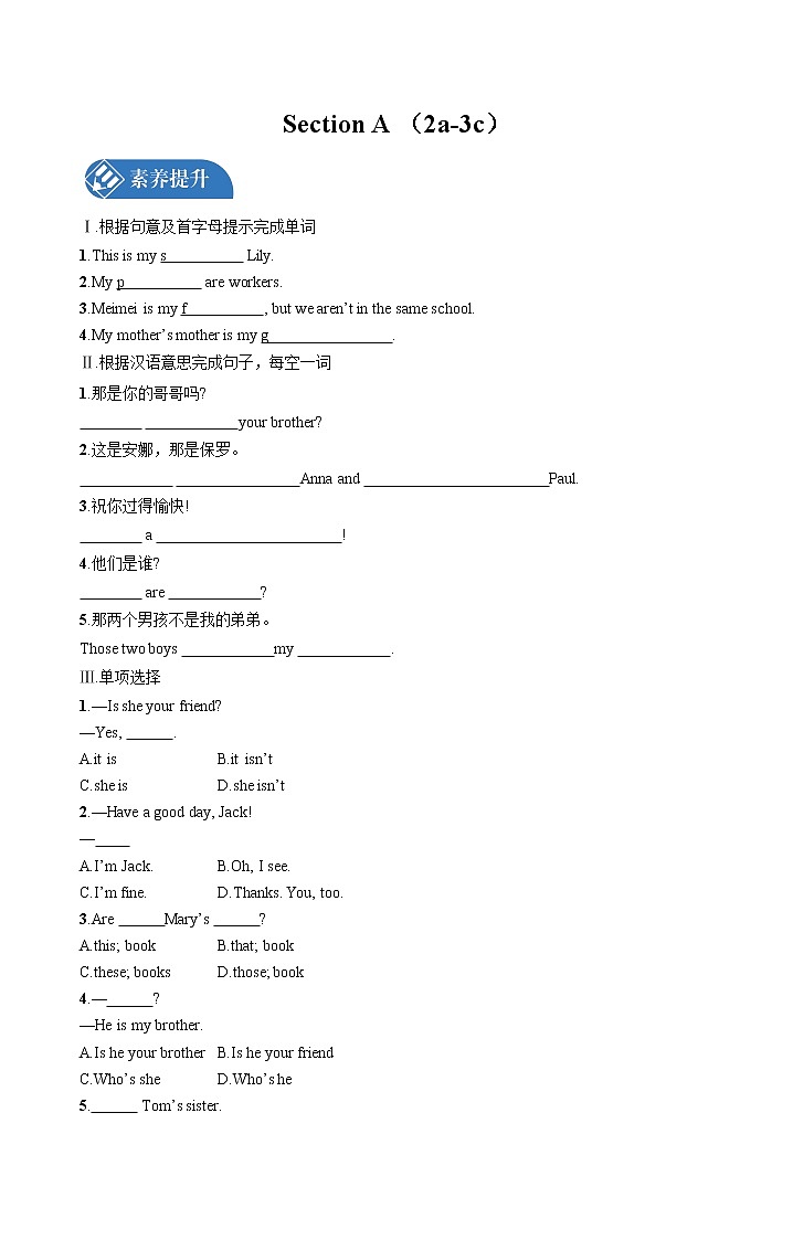 Unit 2 Section A (2a-3c)课时练习 初中英语人教版七年级上册(2021年)第1页