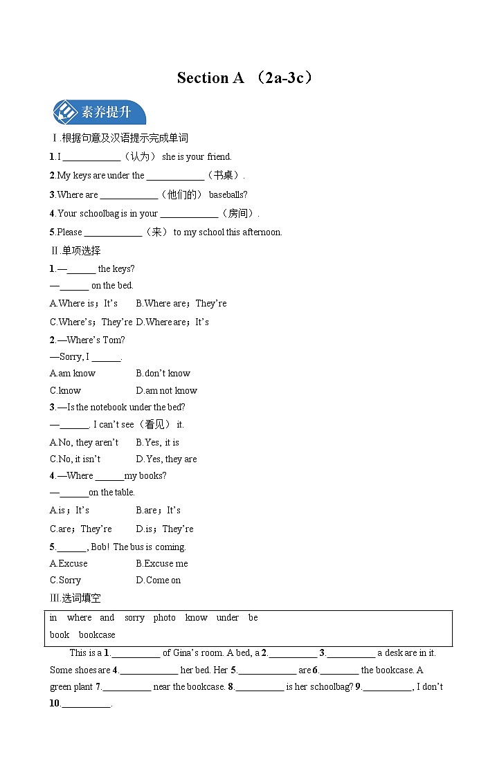 Unit 4 Section A (2a-3c)课时练习 初中英语人教版七年级上册(2021年)第1页