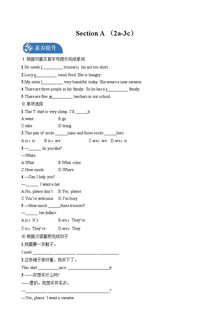 Unit 7  Section A (2a-3c)课时练习 初中英语人教版七年级上册(2021年)第1页