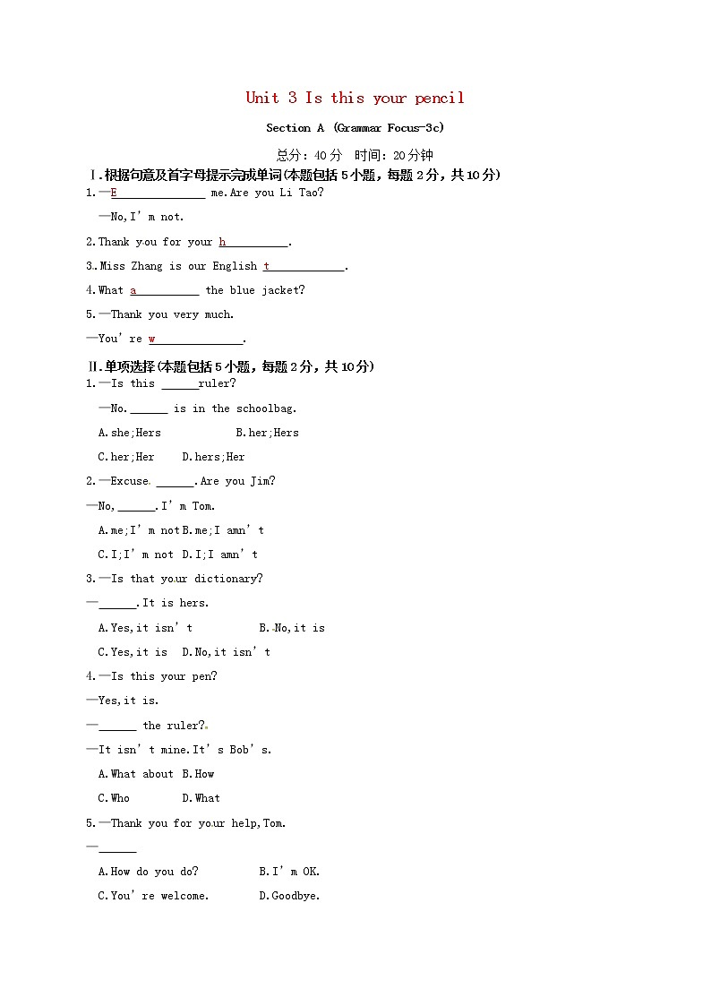2021-2022学年初中英语七年级上册人教新目标(2012)Unit 3 Section A (Grammar Focus 3c) 作业设计第1页