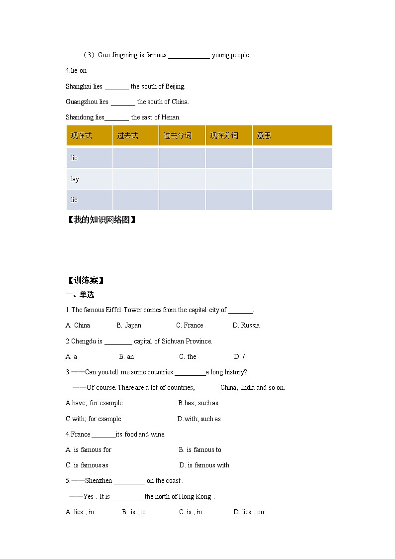 牛津深圳版八上英语学案Unit 1 Period 1 Reading I03