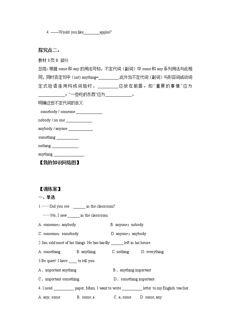 牛津深圳版八上英语学案Unit 1 Encyclopaedias Period 3 Grammar02