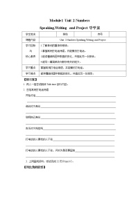 初中英语牛津版 (深圳&广州)八年级上册（2013秋审查）Unit  2  Numbers学案设计