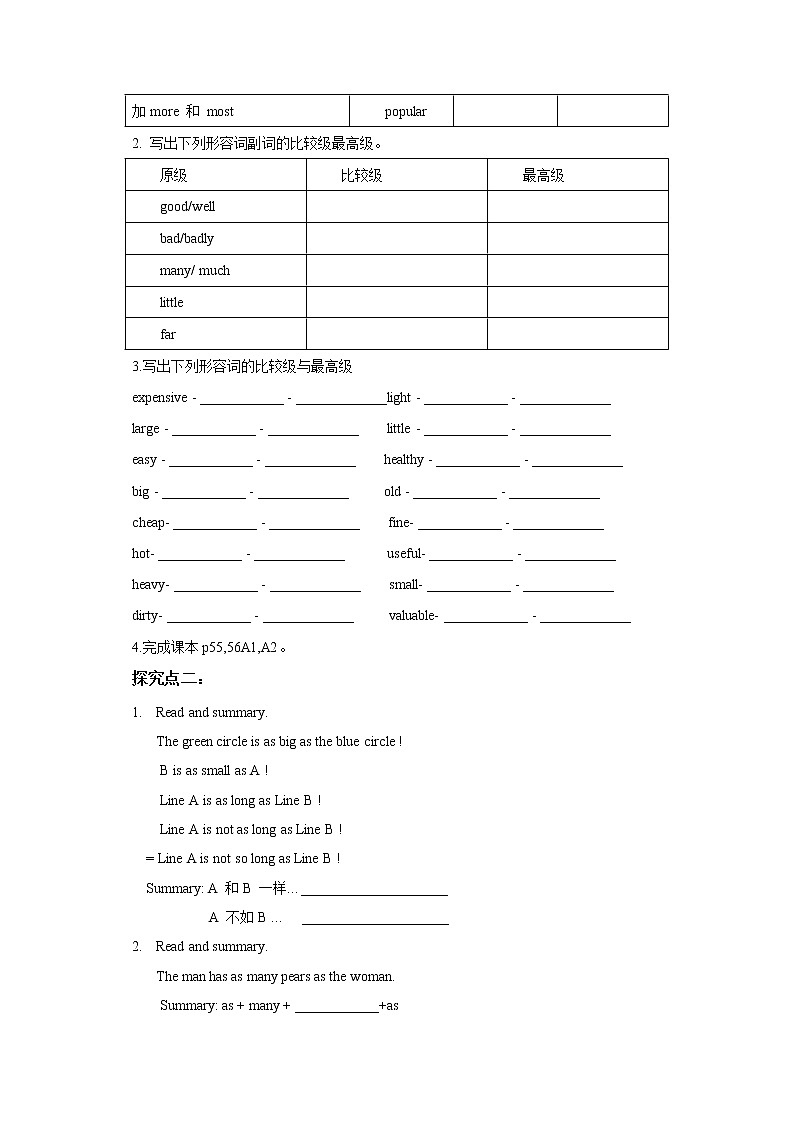 牛津深圳版八上英语学案Unit 4 Inventions第3课时grammar02