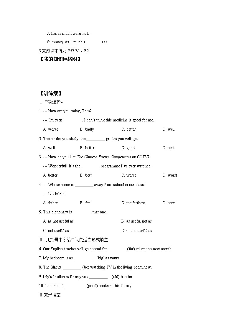 牛津深圳版八上英语学案Unit 4 Inventions第3课时grammar03
