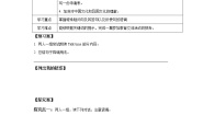 初中英语牛津版 (深圳&广州)八年级上册（2013秋审查）Unit  5  Educational exchanges学案