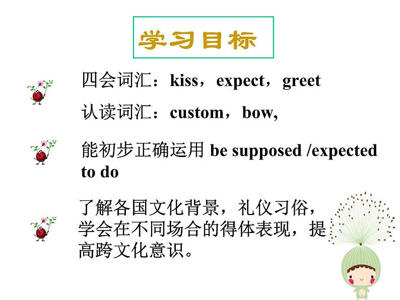 Unit10 SectionA 1a-2d 课件2020-2021学年人教版新目标英语九年级全一册第2页