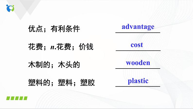 Unit13 we 're trying to save the earth SectionA(1a-2d)课件第5页