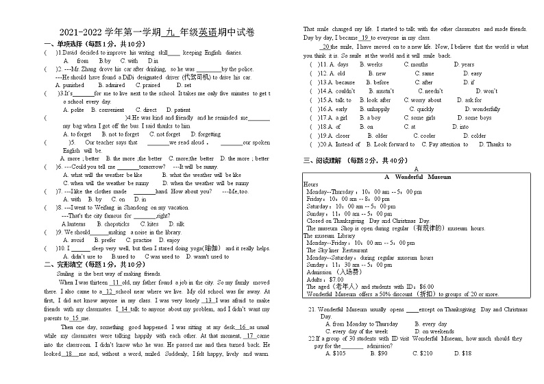 新疆哈巴河县初级中学2021-2022学年九年级上学期期中考试英语【试卷+答案】第1页