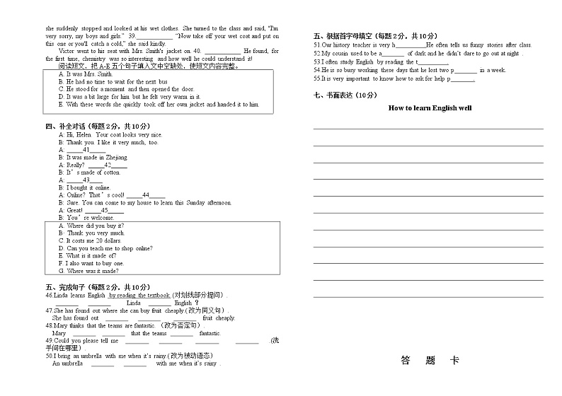 新疆哈巴河县初级中学2021-2022学年九年级上学期期中考试英语【试卷+答案】第3页