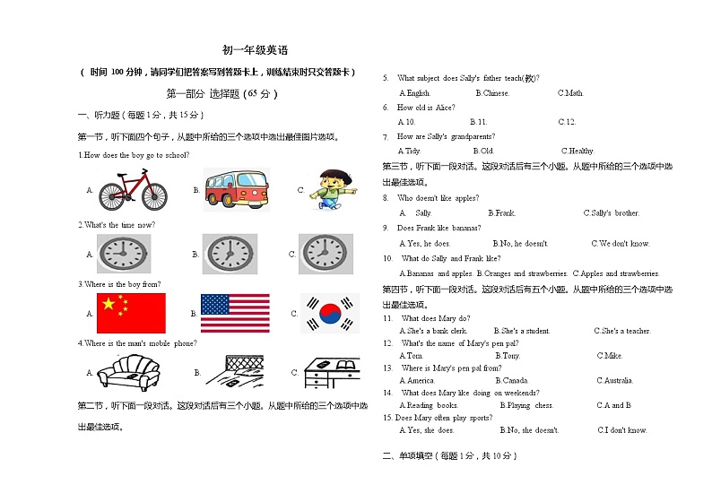 内蒙古鄂尔多斯市部分中学2021-2022学年七年级上学期期中限时训练英语【试卷+答案】第1页