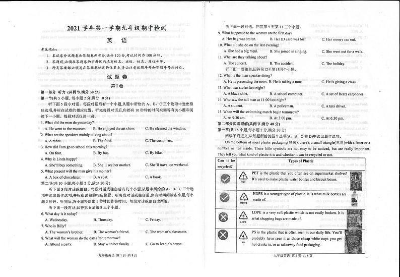 九年级英语第1页