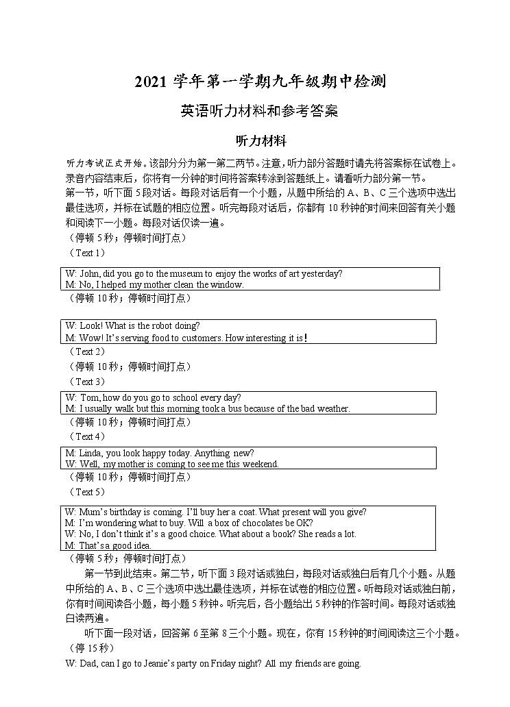 202111九年级英语答案第1页