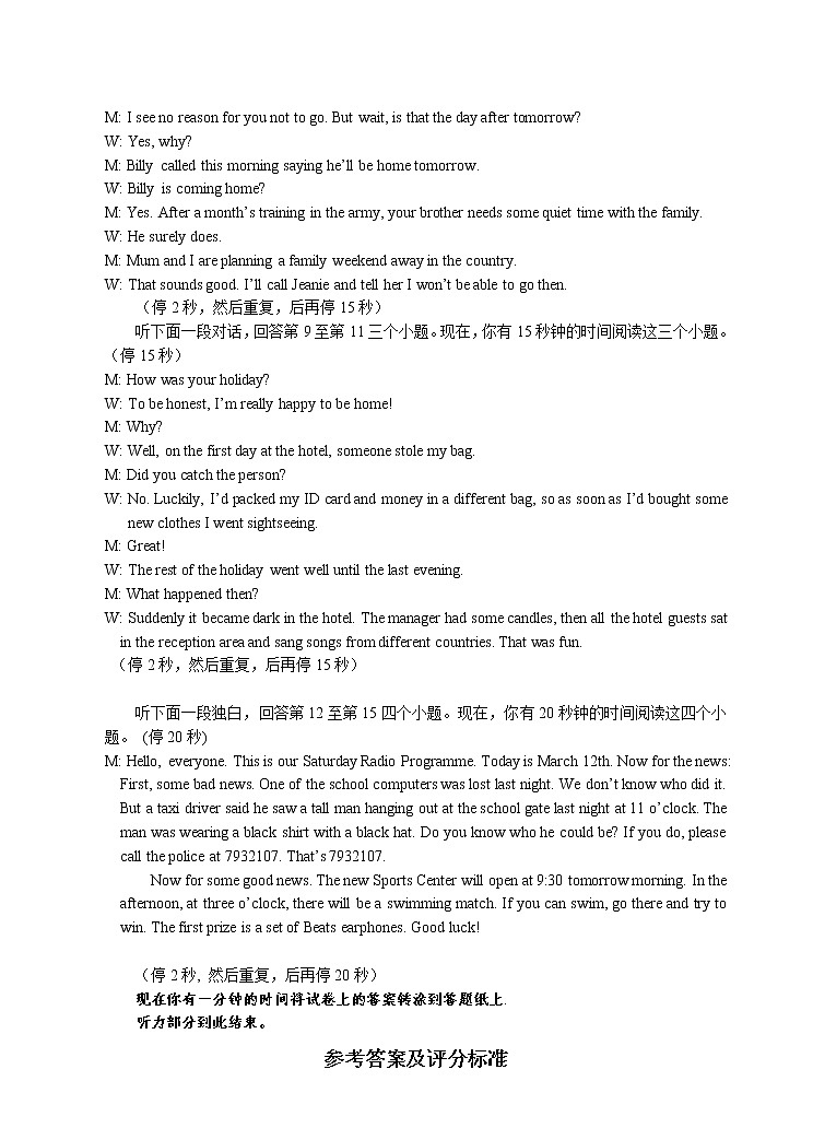 202111九年级英语答案第2页