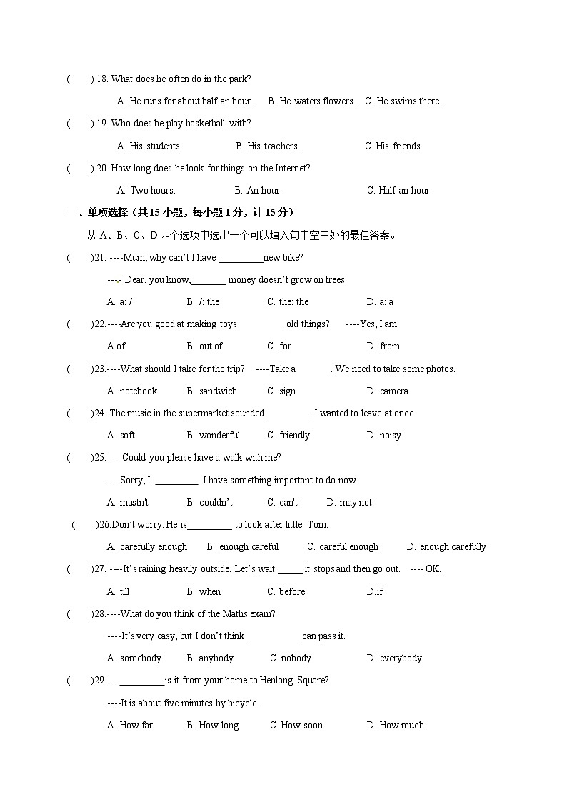譯林版英語七年級下冊期末考試試題第3頁