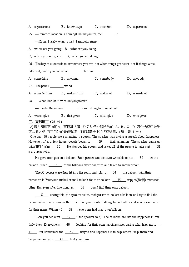 2021-2022学年度九年级英语中考模拟卷(一)第3页