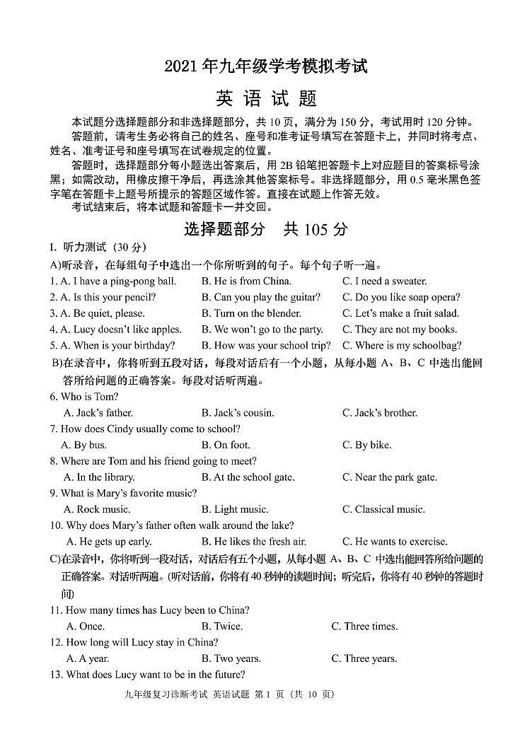 英语试题第1页