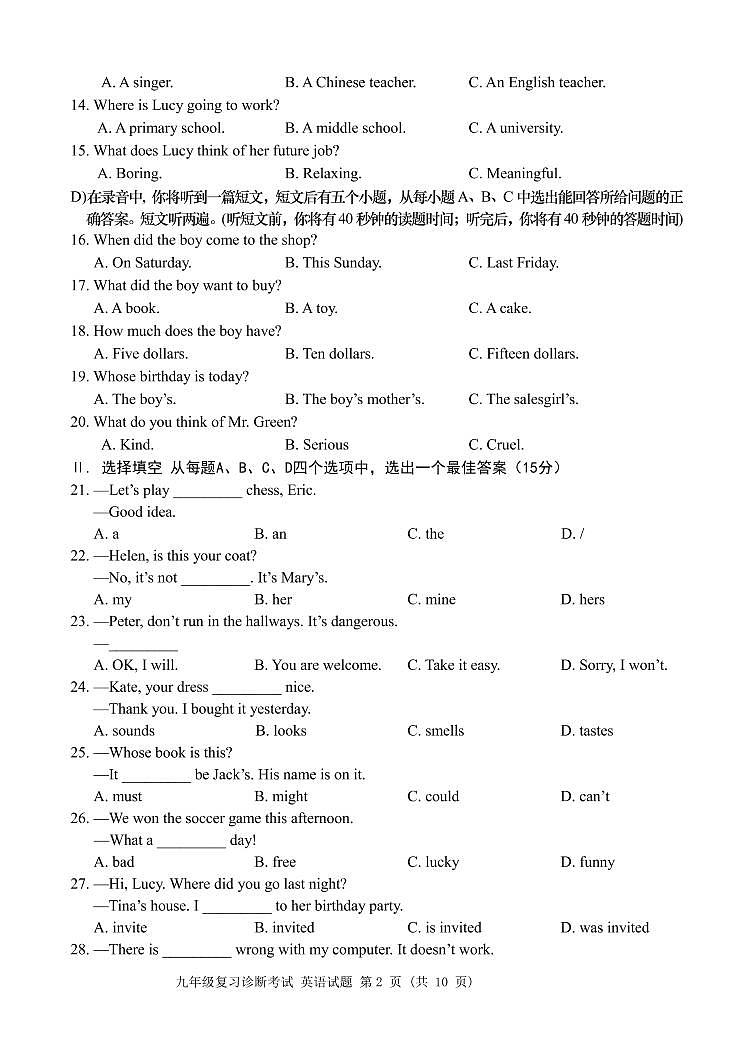 英语试题第2页
