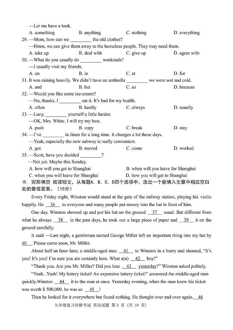 英语试题第3页