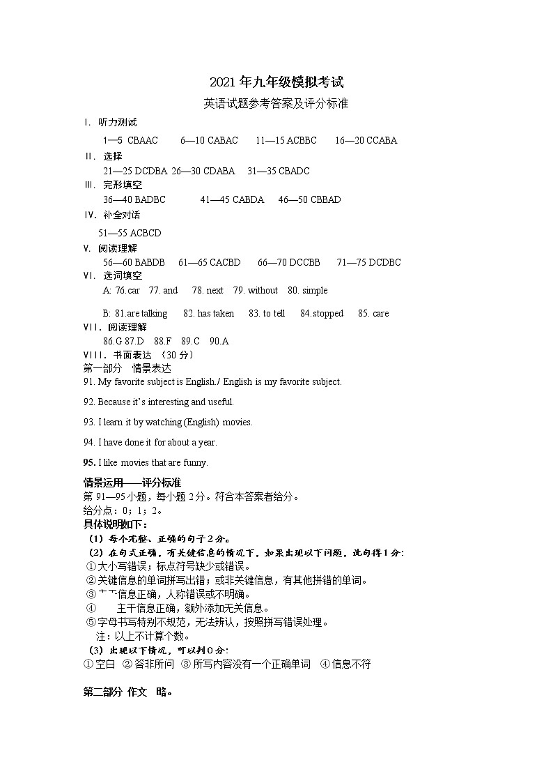 英语参考答案第1页