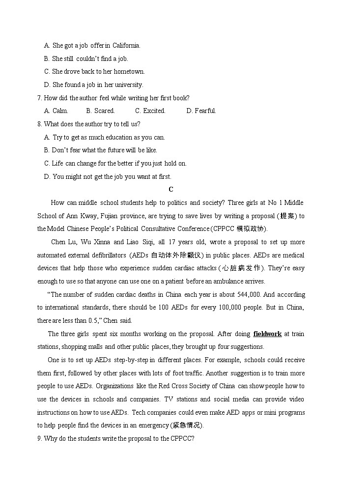 2021年山东省潍坊市奎文区中考一模英语试题第3页